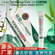 秀瑟 植萃净颜祛痘膏学生护肤面部保湿补水祛痘精华霜润肤乳批发