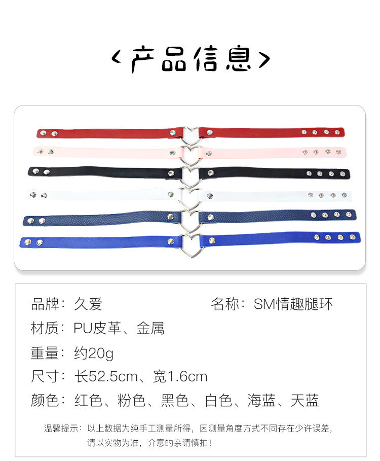 Heart-Shaped PU Leather Collar and Leg Ring Set with Traction Chain — detail image 13