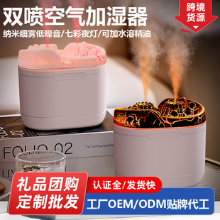 Cross-border crack flame humidifier ultrasonic double spray desktop large spray air bedroom small humidifier