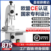 锯骨机商用切骨机电动台式切割机牛骨冻肉猪蹄家用小型锯骨头排骨