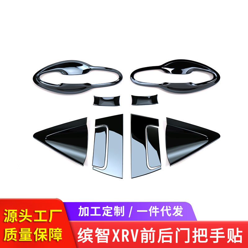 Suitable for Honda Bozhi xrv front and rear door handle stickers outer door bowl handle stickers door bowl modification decorative stickers