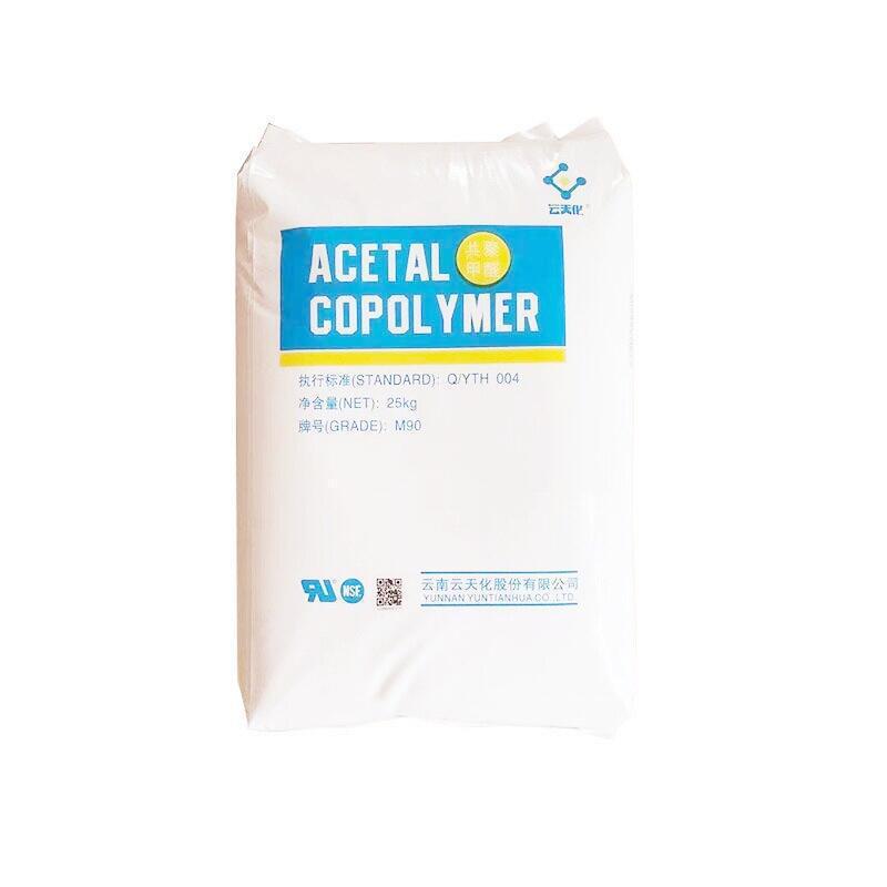 POM Yuntianhua M90 M270 コポリメタノール食品グレード超耐摩耗性低曲げ高硬度鋼|undefined