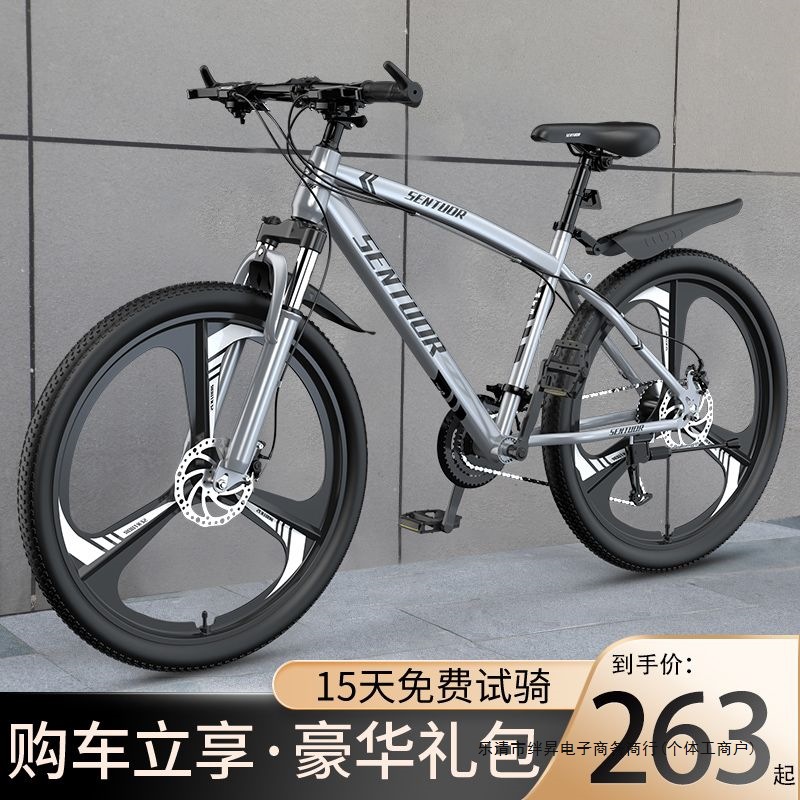 Mountain Bikes for Adults, Male and Female College Students, Variable Speed Shock Absorption, Double Disc Brakes, Road Cross-Country Racing Bicycles, Others