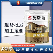 现货天然多彩漆别墅外墙20KG/桶水性石头漆环保质感防水抗裂