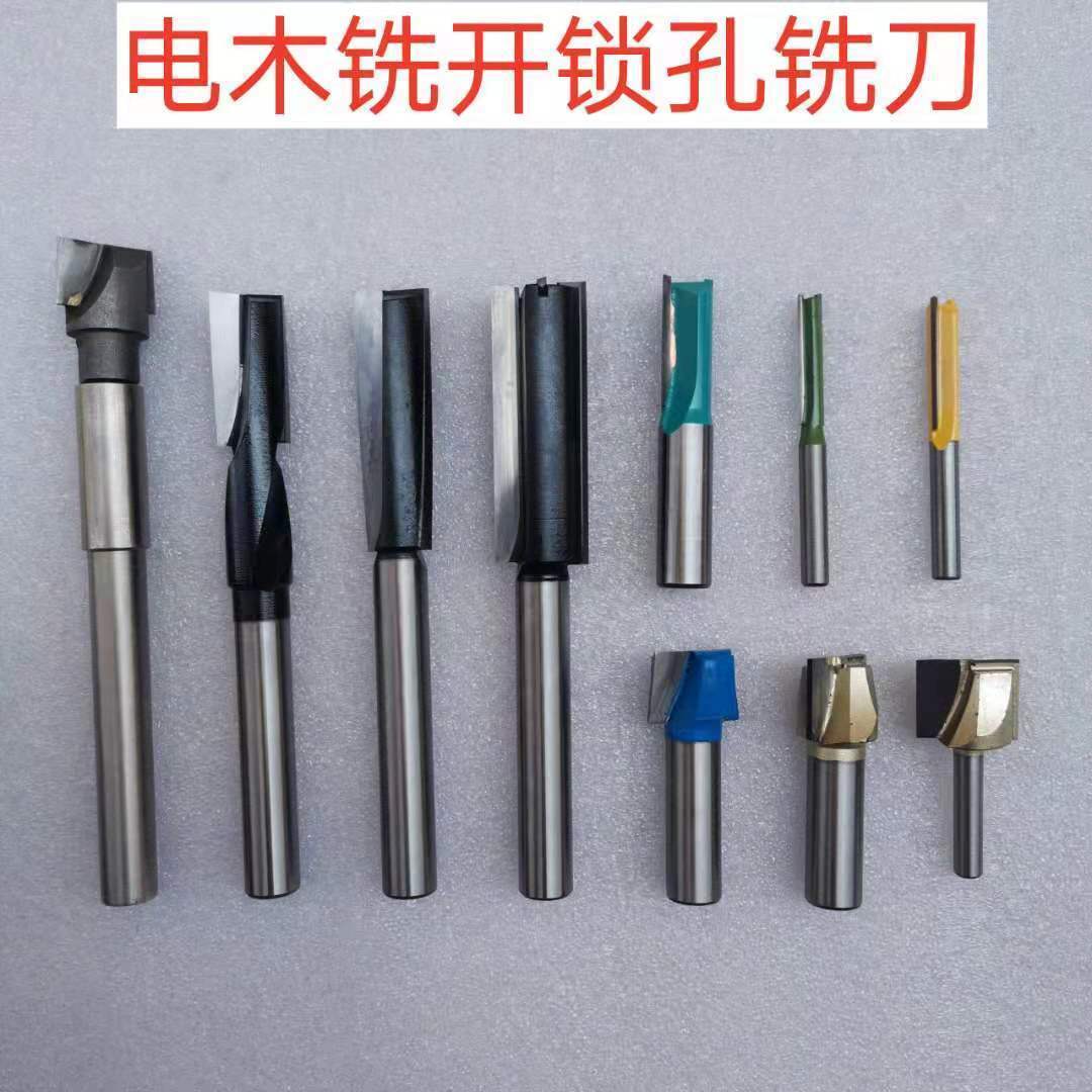 修边机铣刀螺旋刀直刀门锁孔加长铣刀锁孔刀头大锣机木工开孔开槽