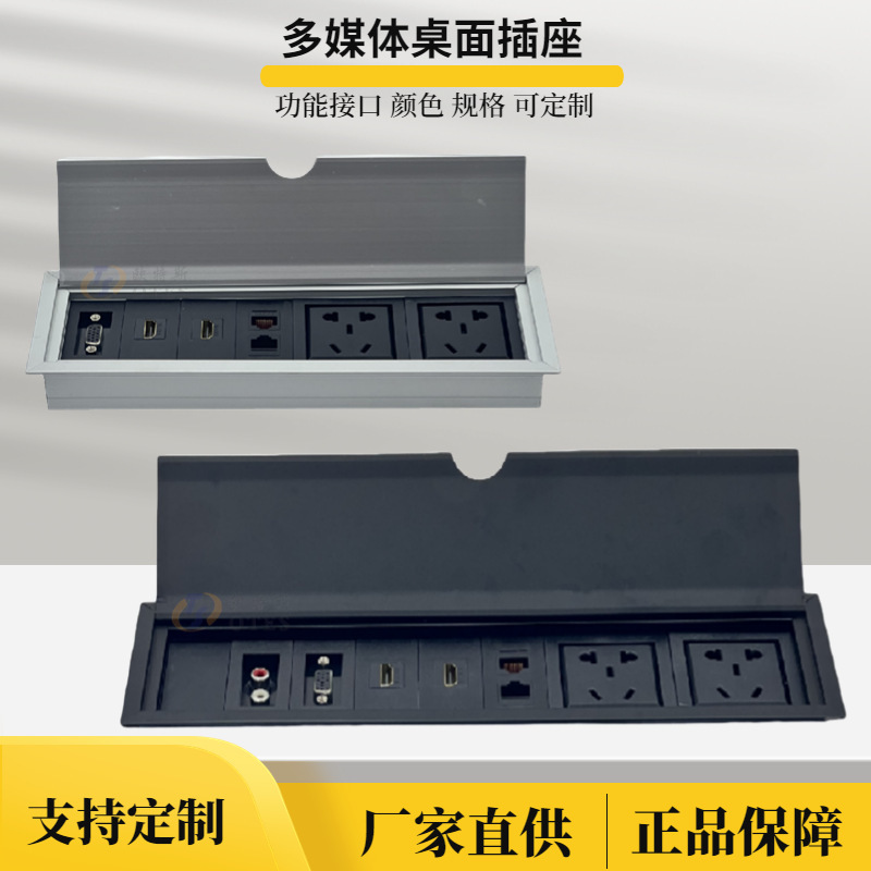 Desk Flip Cover Socket Computer Desk Aluminum Alloy Embedded Full Cover Hidden Multimedia Desktop Plug Strip Threading Box