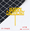 Wholesale 10 -faced double -sided mirror Yayli Birthday Cake Account Baked Decoration Switch Creative Flag