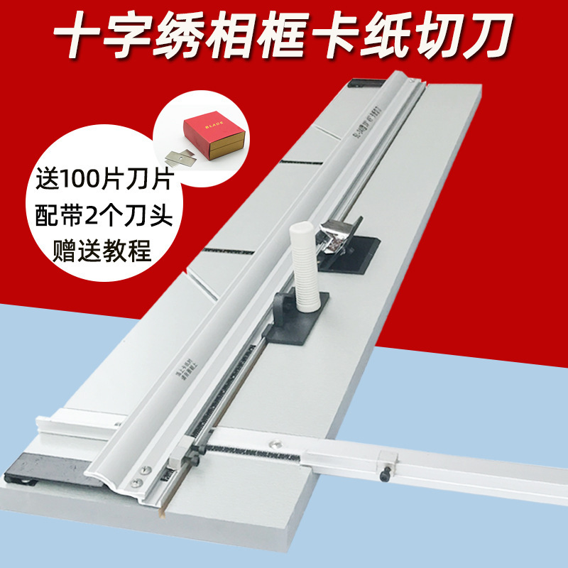 绣相框装裱卡纸刀度卡纸刀机度刀头斜边坡度送刀片卡纸刀其他