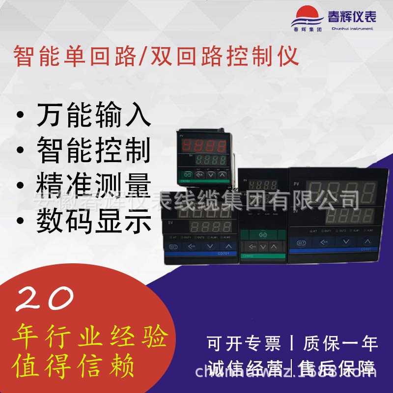 LDTB-3022G 单通道双通道智能温度控制仪