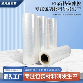 塑料编织袋;塑料自封袋;封装打包胶带
