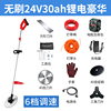 6 speed brushless 24V30ah lithium battery luxury work about 6 hours