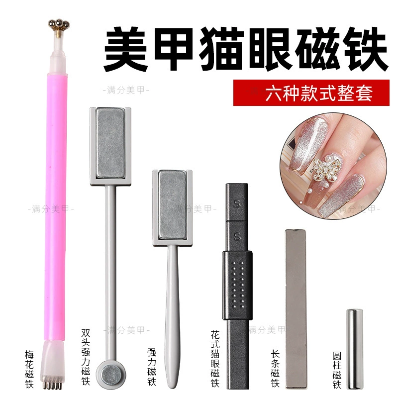 Кристалл кошачий глаз магнит цилиндрический сильный магнит бар двуглавый причудливый узор полный набор инструментов для ногтей