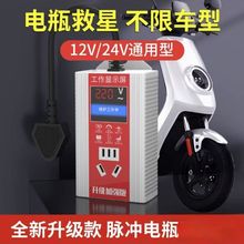 2026电动车电瓶修复器激活延长电池寿命续航脉充电器48V60V72通用