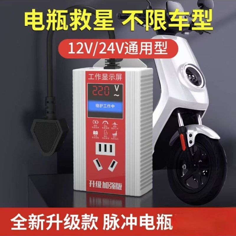 2026电动车电瓶修复器激活延长电池寿命续航脉充电器48V60V72通用|undefined