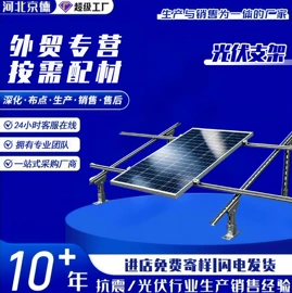 光伏支架;其他紧固连接;螺栓