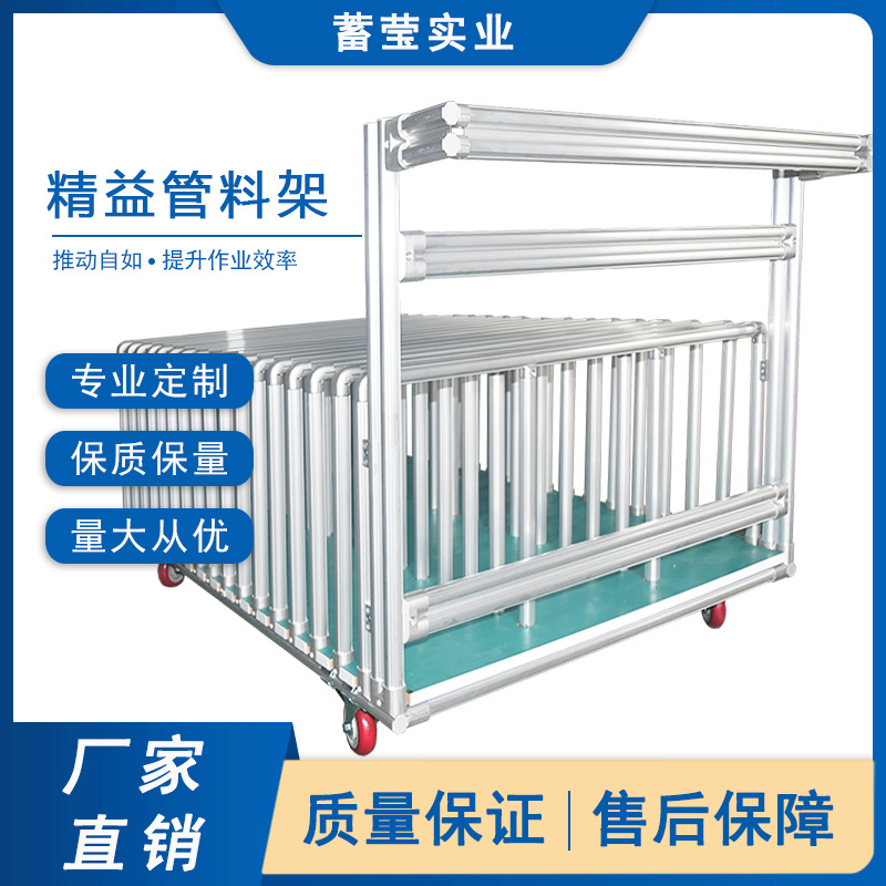 第三代铝合金线棒精益管料架手推车物料车