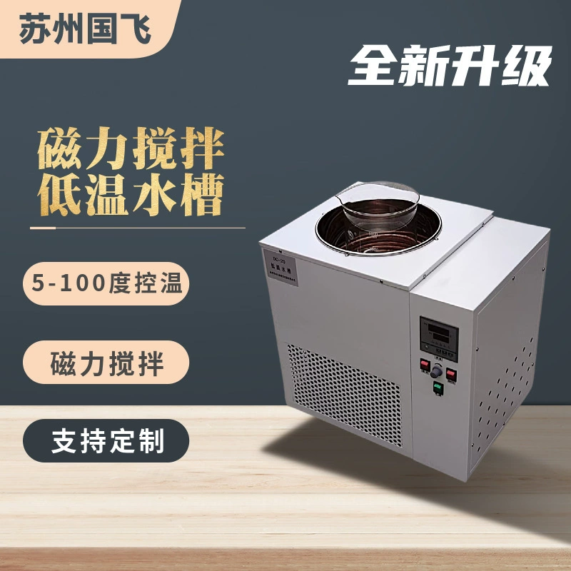 Инструмент Guofei DC-20 низкотемпературная раковина с постоянной температурой лабораторная Магнитная водяная баня горшок