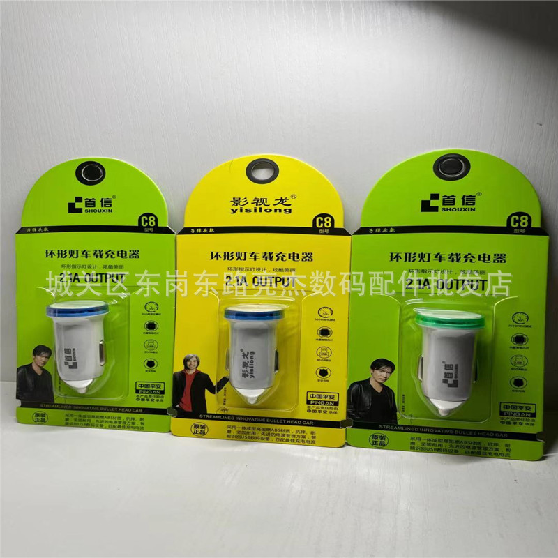 Brand car charger Jiamei Weiye boutique car charger 1A 2A 3A Ring Light Car Charger cool and beautiful