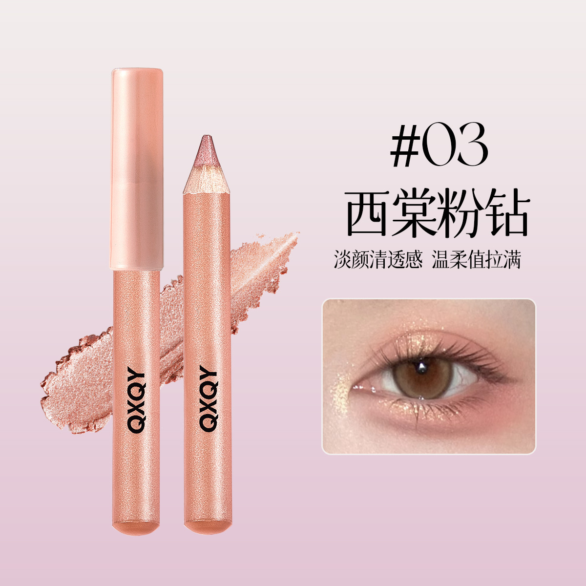 3#Xitang Pink Diamond