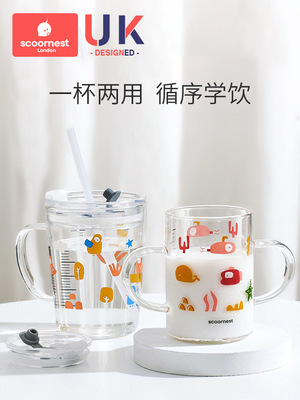 耐热玻璃科巢带刻度吸管喝水杯牛奶杯儿童学饮杯家用微波炉可加热|ru