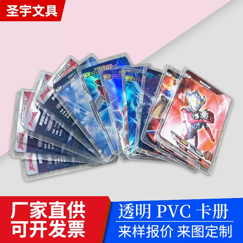 新款覆膜卡套透明PVC保护套硬卡套批发耐水防折卡册可印logo
