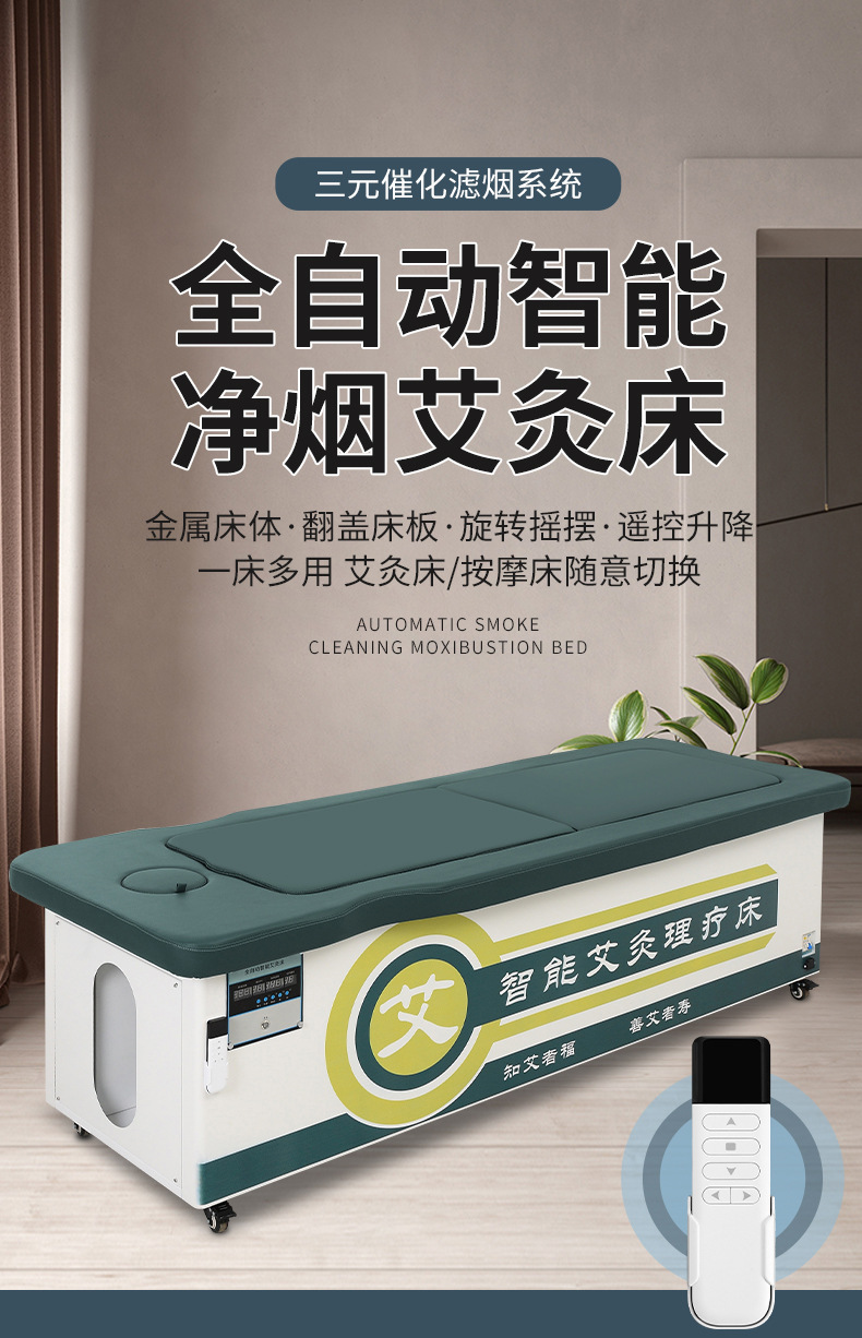 Smart Moxibustion Bed Full Body Smoke-Reduced Herbal Warming Massage Table for Home and Spa Use overview