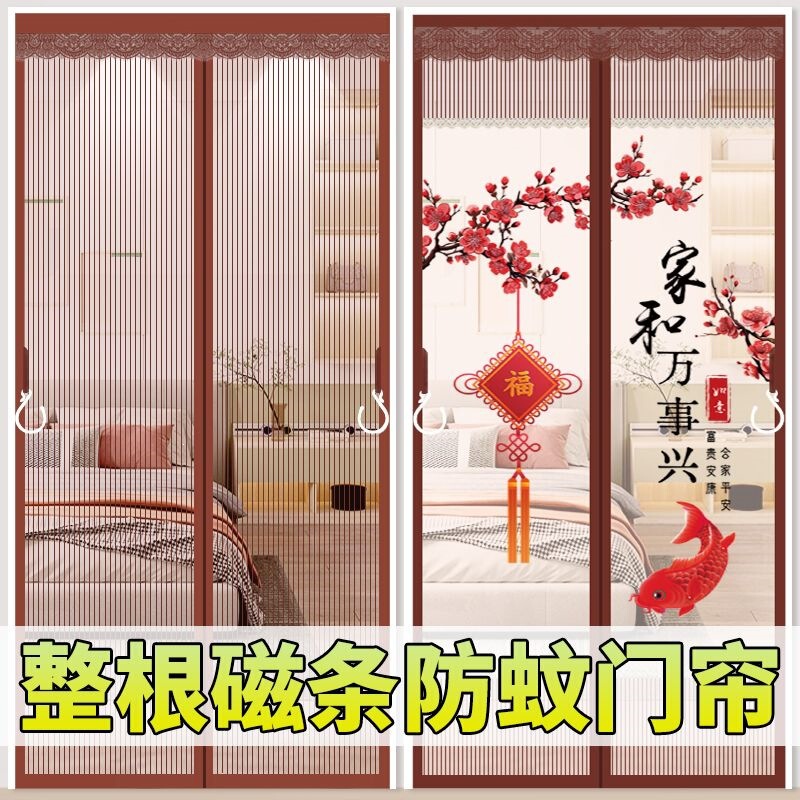 Mosquito-Proof Door Curtain with Self-Adhesive Double-Door Diamond Mesh Magnetic Strip for Home Bedroom, High-End Printed Design, No-Drill Breathable Screen Door Mosquito-Proof Door Curtain with Self-Adhesive Double-Door Diamond Mesh Magnetic Strip for Home Bedroom, High-End Printed Design, No-Drill Breathable Screen Door