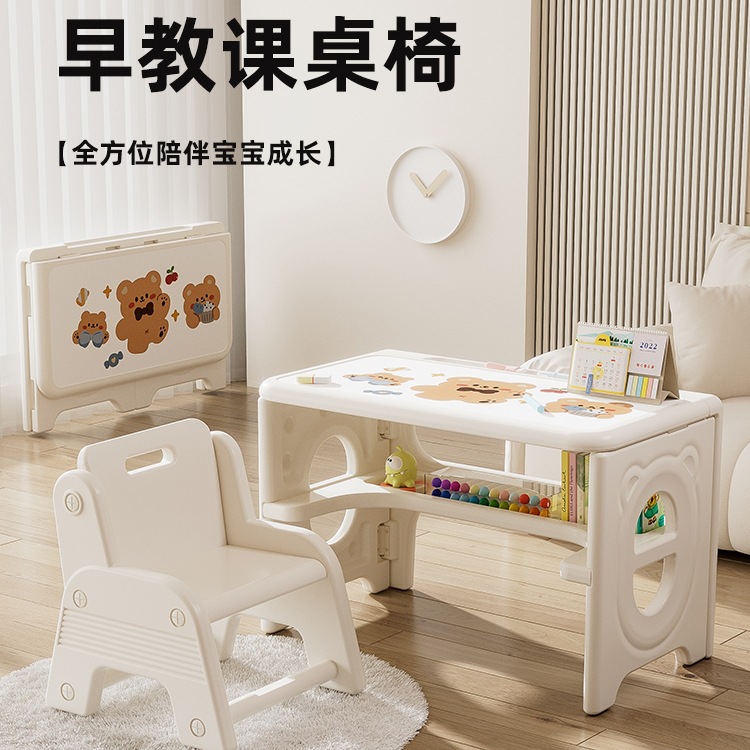 Children's Study Table and Chair Set Reading Desk Home Foldable Table Writing and Painting Toys Early Education Table and Chair