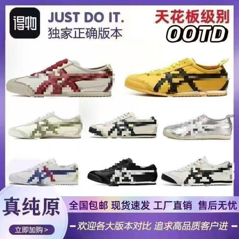 Putian pure original sneakers, TIGE Tsuka Tiger sports casual sneakers, classic black and white, Bruce Lee versatile couple's Asics