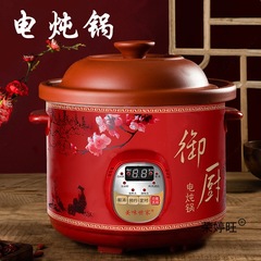 紫砂锅煲汤插电陶瓷家用电砂锅电炖煲全自动智能电炖锅小炖锅迷你