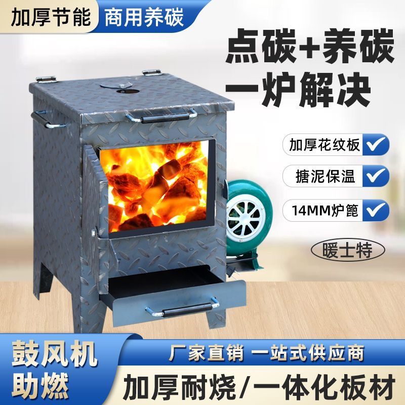 加厚存碳烧烤养碳桶隔热生炭炉摆地摊烧不烂全自动烧炭炉小型