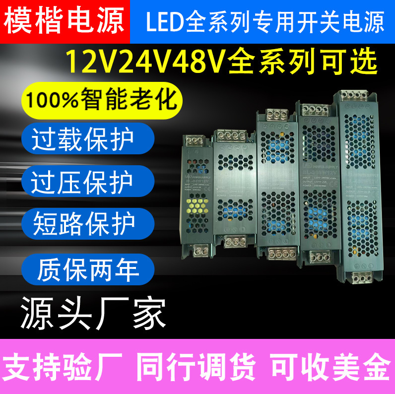 5V12V24V36V48V black diamond lighting advertising light box switching power supply 60W80W200W300W400W50