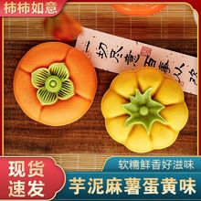 【柿柿如意】【金瓜福饼】经典传统巴胺色中秋月饼多口味糕点零食
