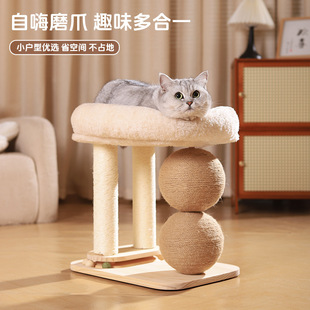 Cat Climbing Rack Cat Nest Integrated Sisal Column Grinding Claw Without Dips Large Cat Scratch Ball Multifunctional Cat Rack Pet Supplies