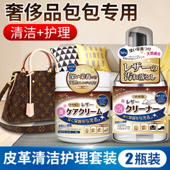 白色ぜいたく品真皮バッグ洗浄剤汚れ除去保養油革具洗浄皮革看護液専用神器