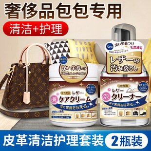 White luxury leather bag cleaner decontamination maintenance oil leather cleaning leather care solution special artifact