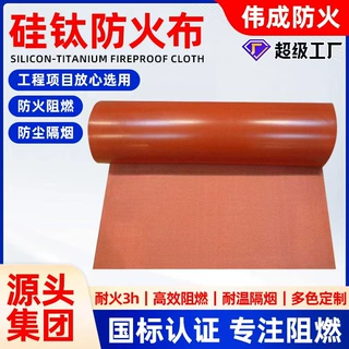 防火布阻燃布A级硅胶防火布电焊专用挡烟垂壁三防布消防防火布