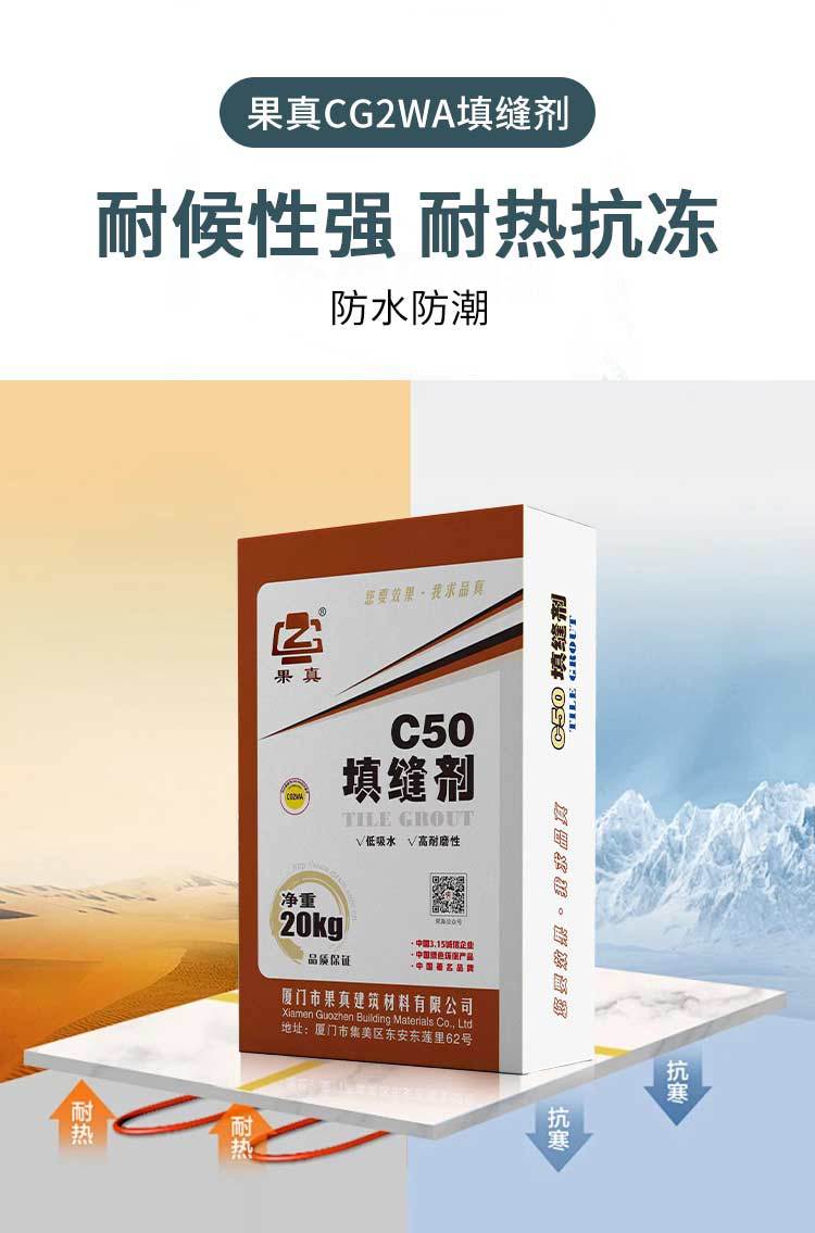填缝剂详情页-1_09.jpg