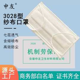 申友3028机制纱布口罩工业防尘耳带七层带热风棉打磨煤矿车间现货