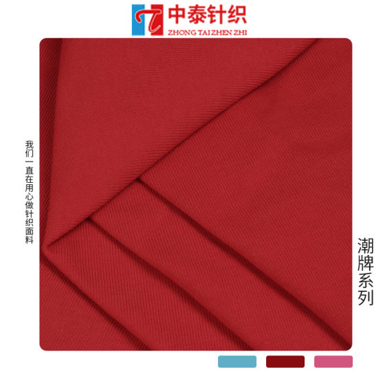 Cross-Border 300g heavy Street Tide brand cotton double yarn T-shirt fabric with matching thread 26s cotton sweat cloth