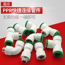 ppr���ٽ��^��C20ˮ�ܿ��ٽ��^ֱ��ʽ����ۿ�ӹܼ�PEֱ��4��