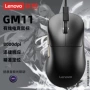 联想有线右手usb鼠标