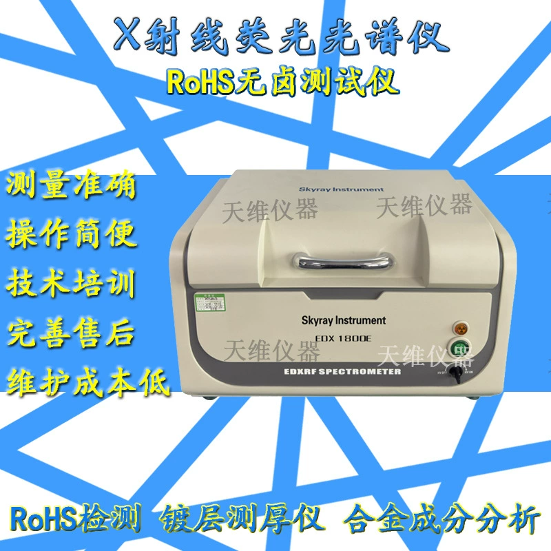 Импортный детектор SDD, анализатор компонентов сплавов, прибор для тестирования на содержание восьми основных тяжелых металлов без галогенов, соответствующий стандарту ROHS