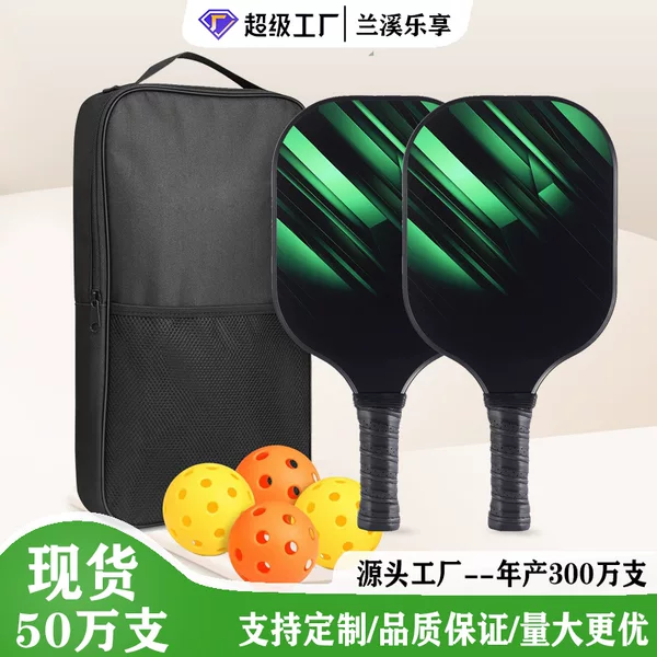 Pickleball Peak racket plastic glass fiber honeycomb board carbon fiber integrated tennis racket school training gift