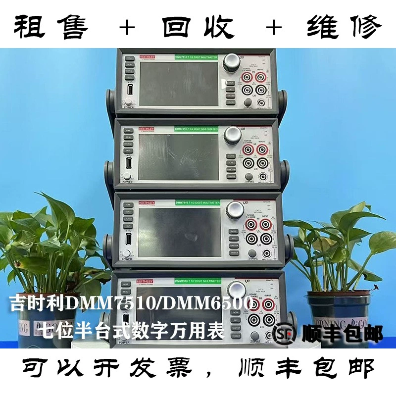 Keithley DMM7510 графический мультиметр с высокоточным 7,5-значным настольным цифровым мультиметром для переработки и ремонта