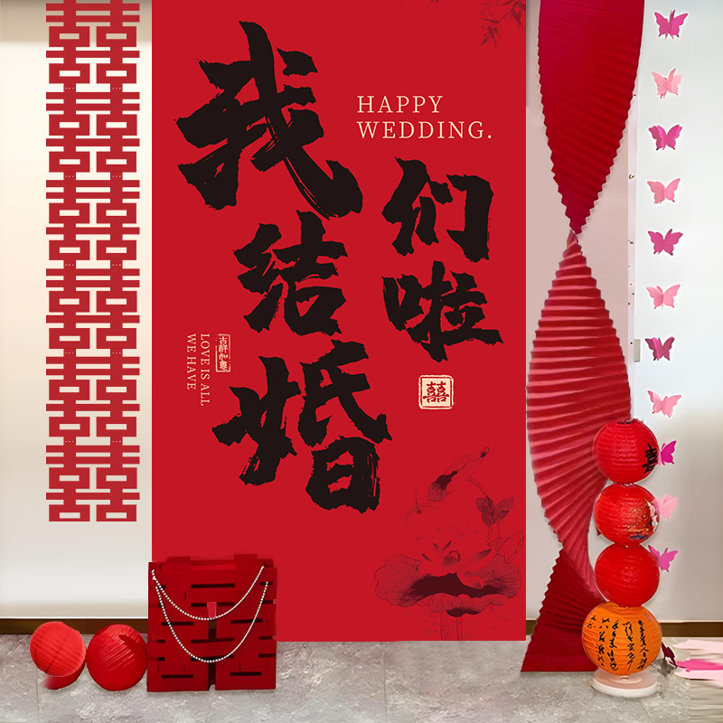 Sala de la boda diseño festivo traje Pequeño Libro Rojo boda linterna Xi carácter decoración red panal bola columna paquete