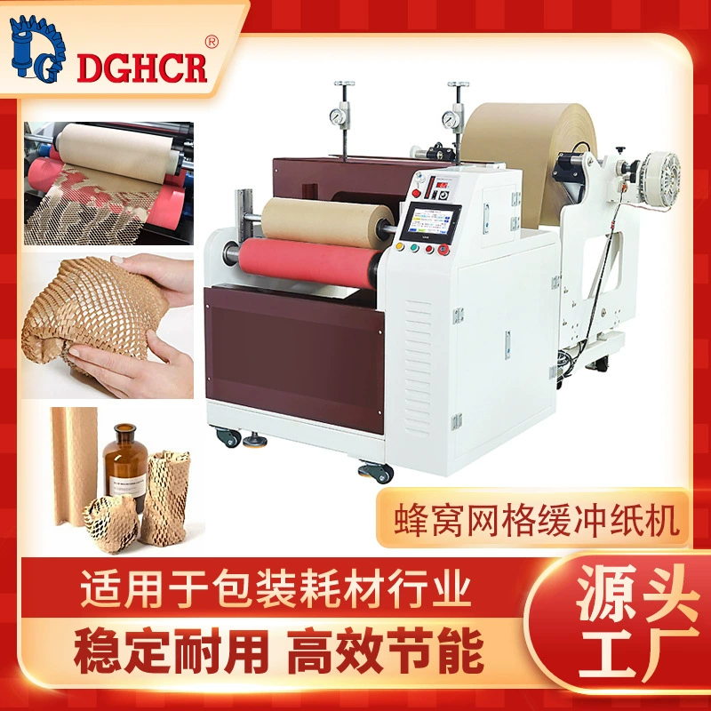 Сотовые сетки буферная бумага машина ажурная буферная упаковочная машина экспресс-амортизация высокоскоростная автоматическая прямая продажа с фабрики