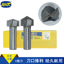 川木 V型刀 120° 150° 不带轴承作导向修边刀 木工专业异开