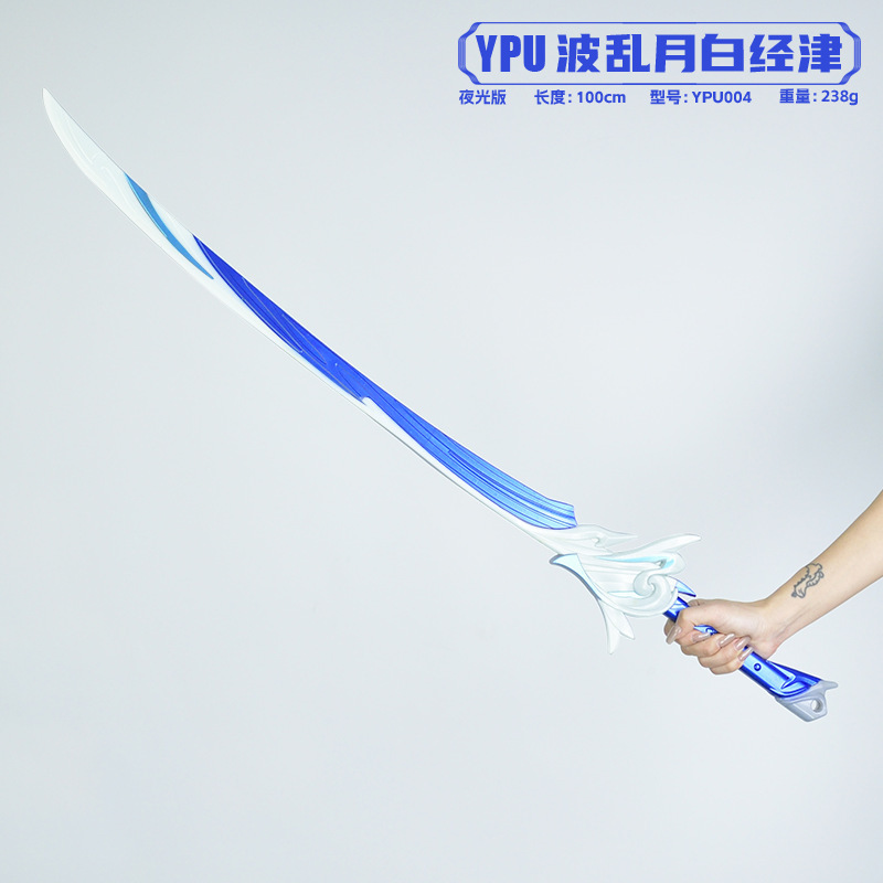プラスチックpu 100cmアニメゲーム周辺風鷹剣模型兵器COS道具武器置物玩具|undefined