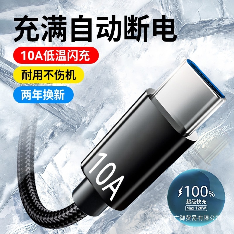 Type-C データケーブル 240W 高速充電 Huawei p70mate60pro Honor v50 Xiaomi VIVOPP に適しています|undefined